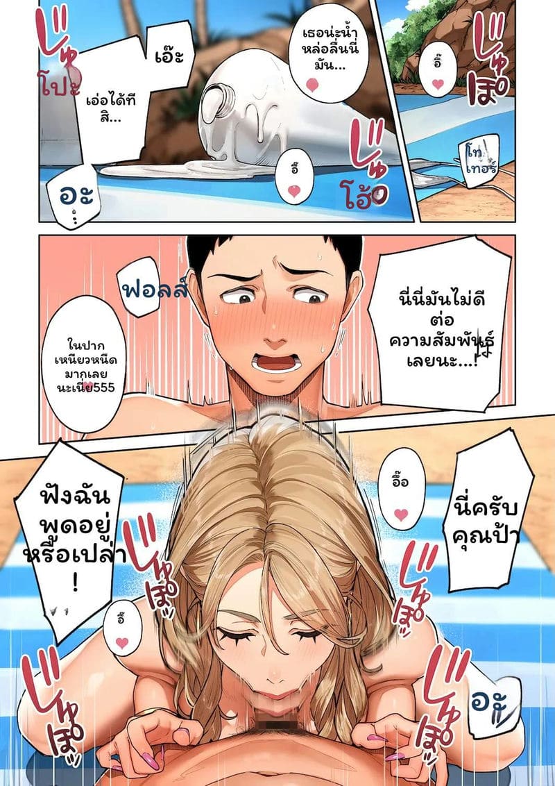 โดจิน คุณแม่กัลอันนะเงี่ยนที่ชายหาด 1